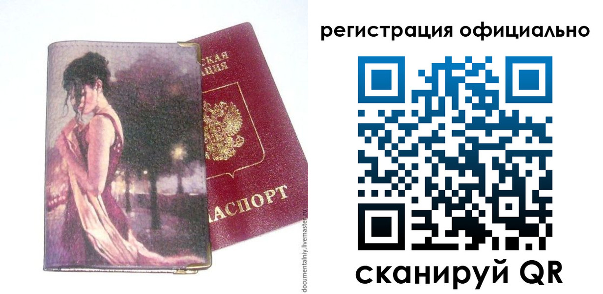 прописка для военкомата в Тейково