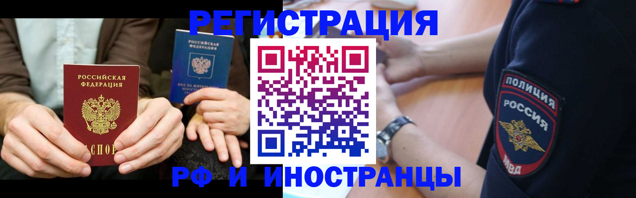 временная регистрация в Тейково