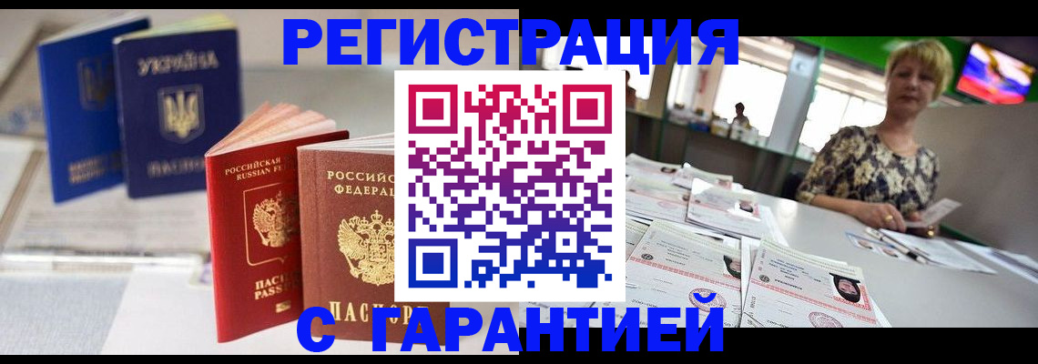 временная регистрация для всех в Тейково