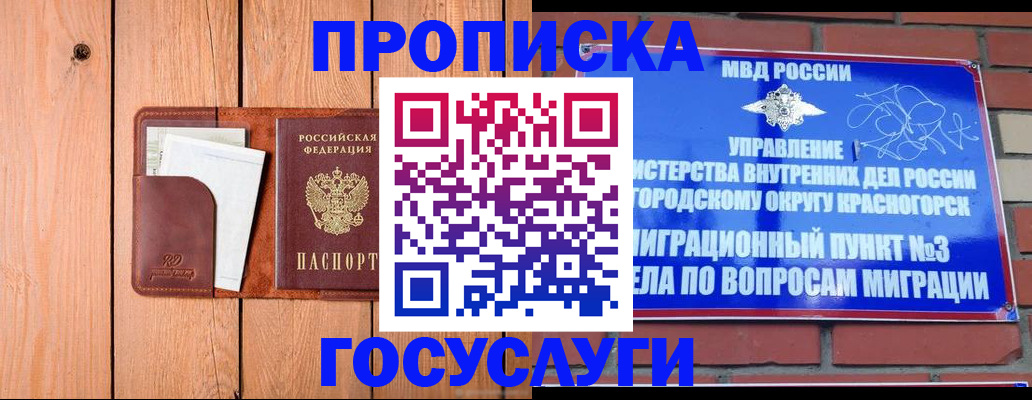 регистрация в Тейково