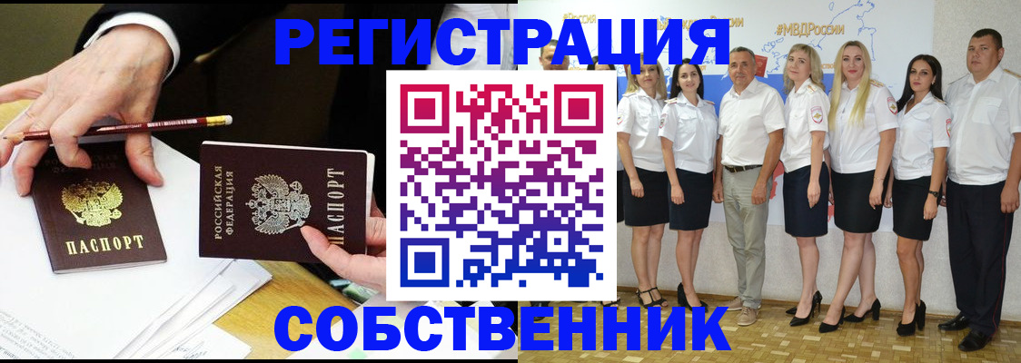 где прописаться в Тейково