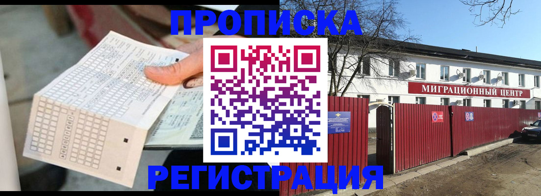 временная регистрация поиск в Тейково