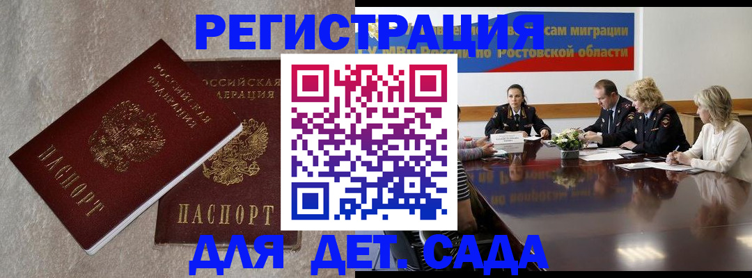 прописка 2025 в Тейково